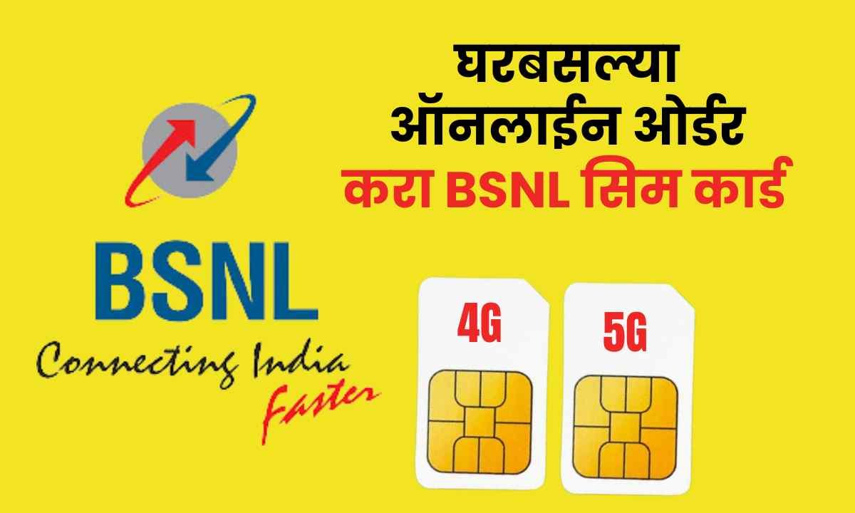 BSNL Sim Card Online Order