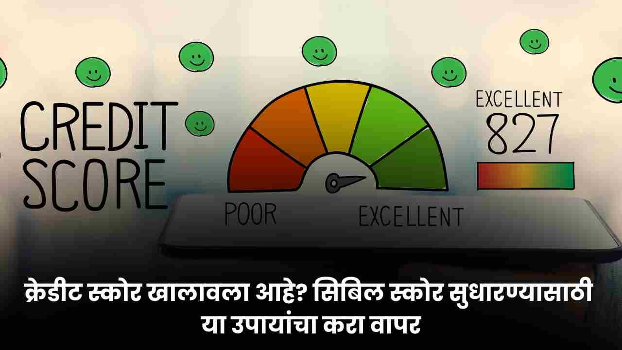 Improve Your CIBIL Score