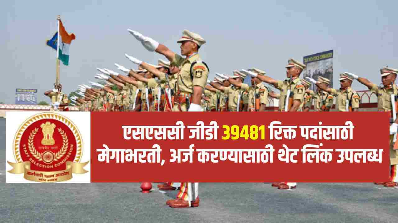 SSC GD Constable Recruitment 2024-25